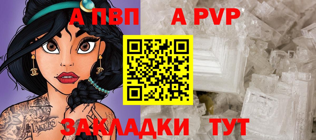 APVP VHQ Махачкала