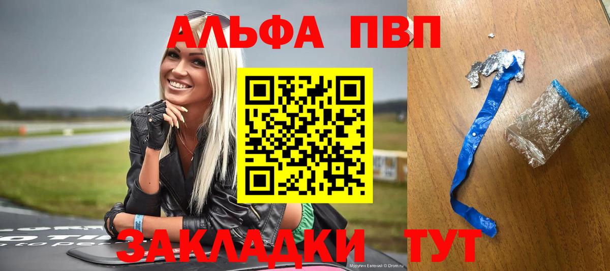 Alpha-PVP кристаллы  Alpha PVP СК КРИС  Махачкала  Вход с VPN 
