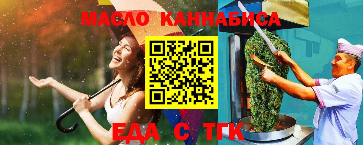 Cannafood марихуана  Вход с VPN  Махачкала 