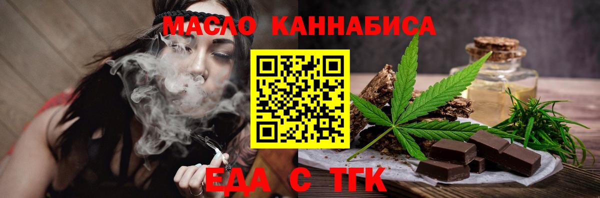 Еда ТГК конопля Махачкала