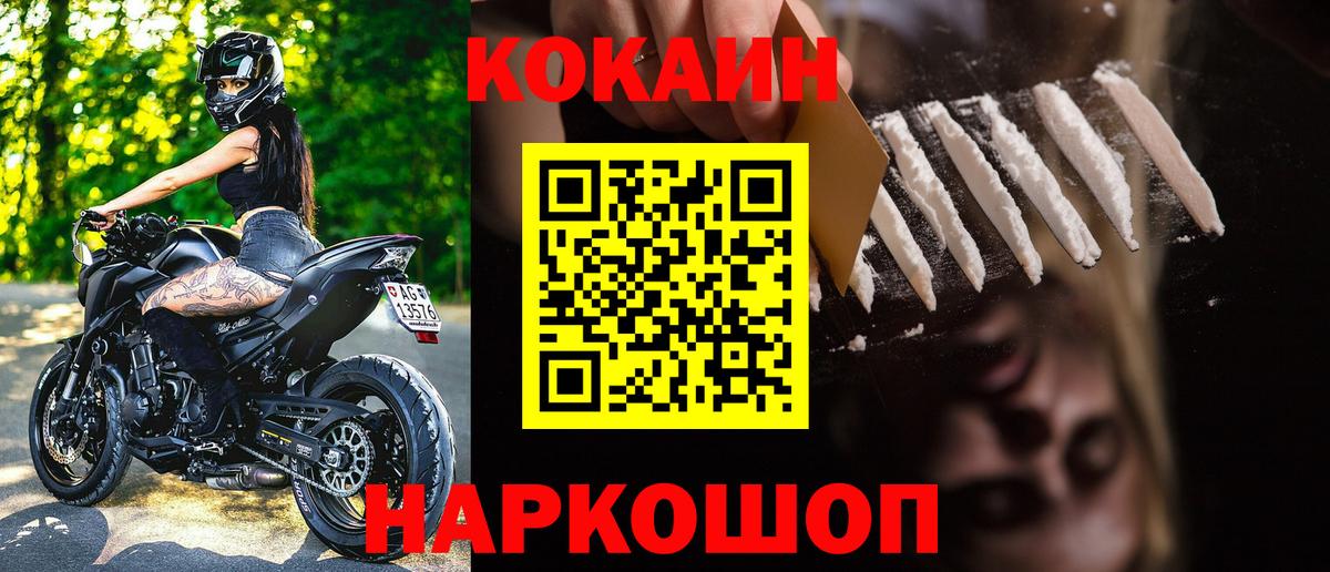 COCAIN  COCAIN Боливия  Вход с VPN  Махачкала  COCAIN 98% 