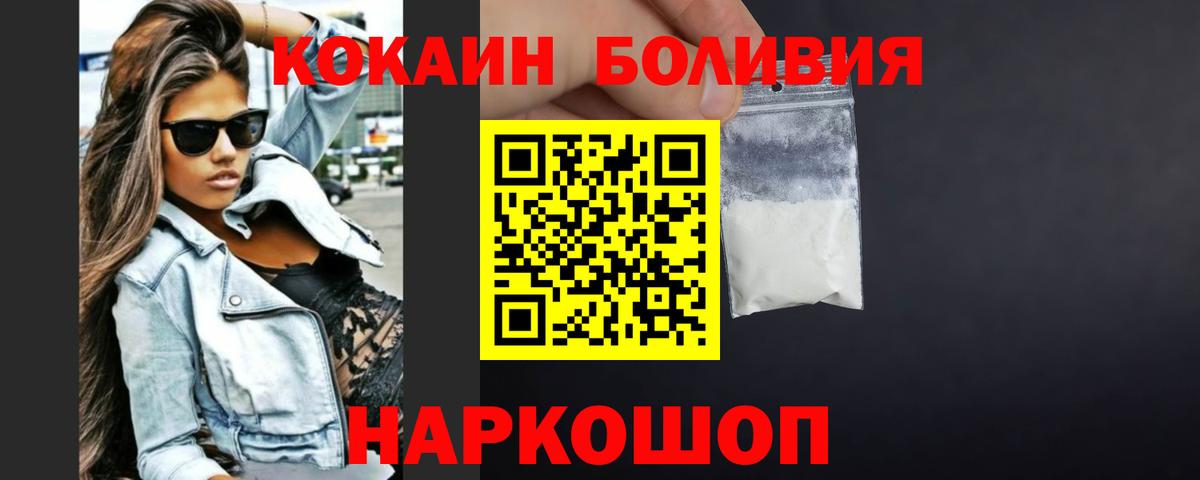 КОКАИН FishScale Махачкала
