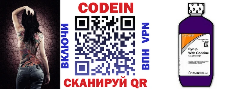 Кодеиновый сироп Lean напиток Lean (лин)  Махачкала 