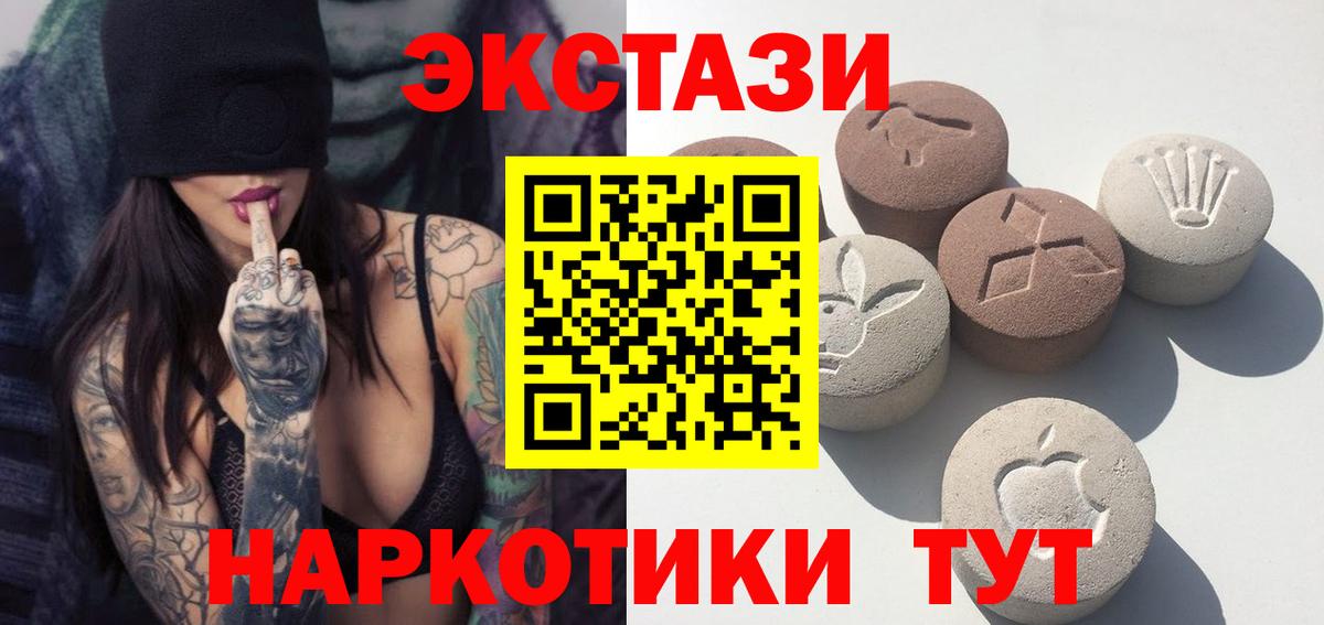 Экстази круглые  ЭКСТАЗИ TESLA  Вход с VPN  Экстази  Махачкала 