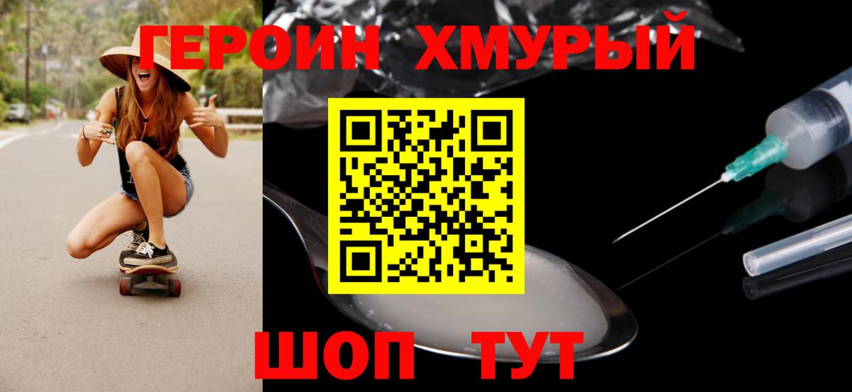 Героин гречка Махачкала