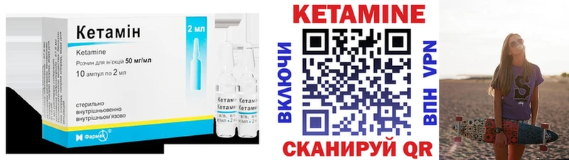 Кетамин ketamine  Махачкала 