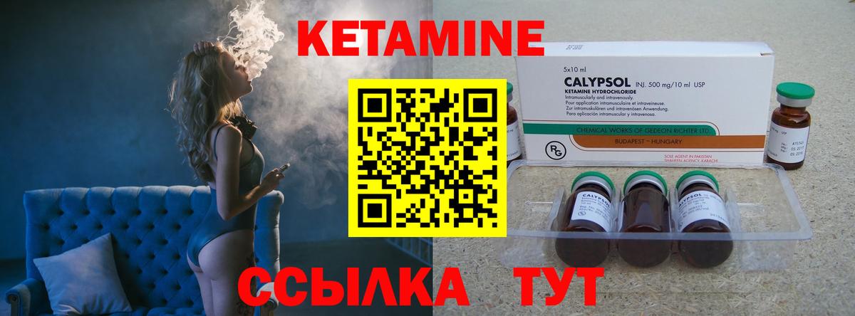 Махачкала  Кетамин ketamine  Вход с VPN  Кетамин VHQ 