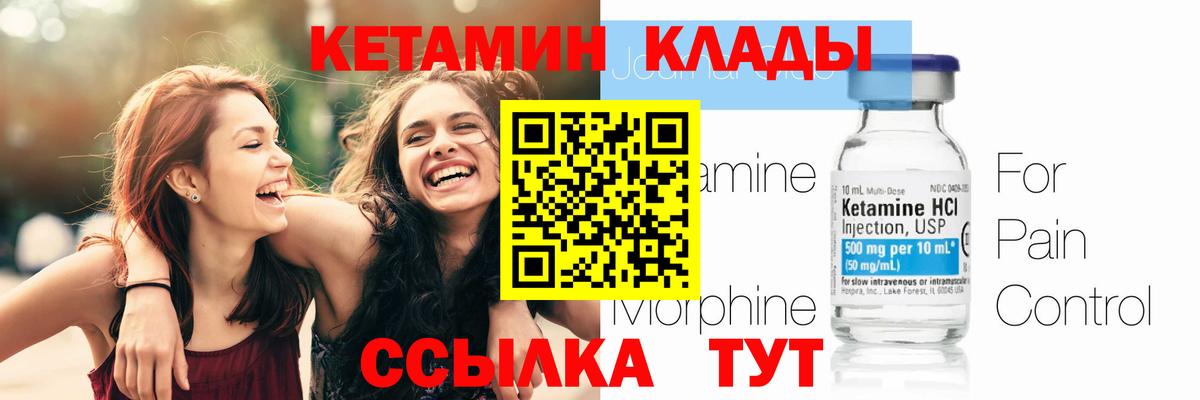 Кетамин ketamine Махачкала
