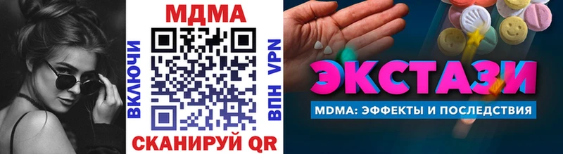 MDMA кристаллы  Махачкала 