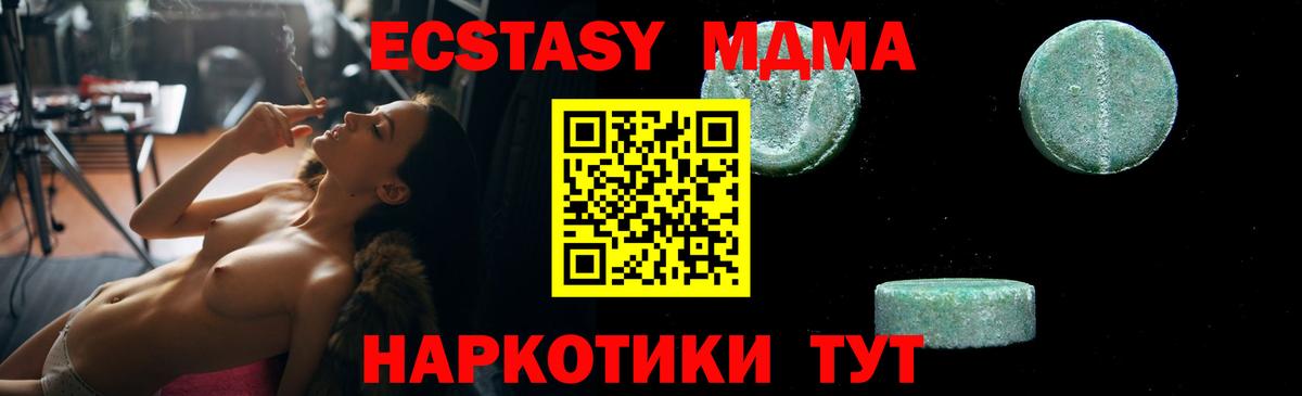 Махачкала  MDMA Molly  МДМА кристаллы  Вход с VPN 