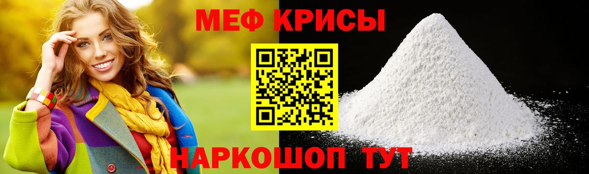 Меф кристаллы Махачкала