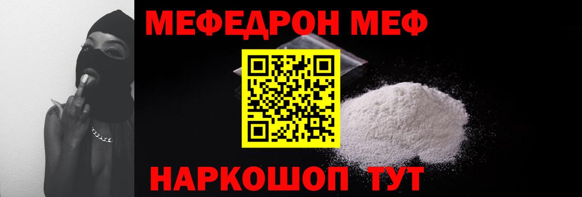 Меф  МЯУ-МЯУ 4 MMC  Вход с VPN  Махачкала  Мефедрон кристаллы  Мефедрон 