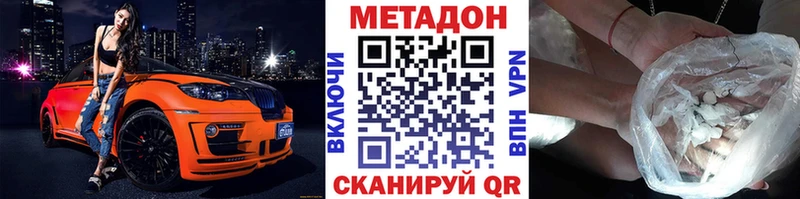 МЕТАДОН VHQ Махачкала
