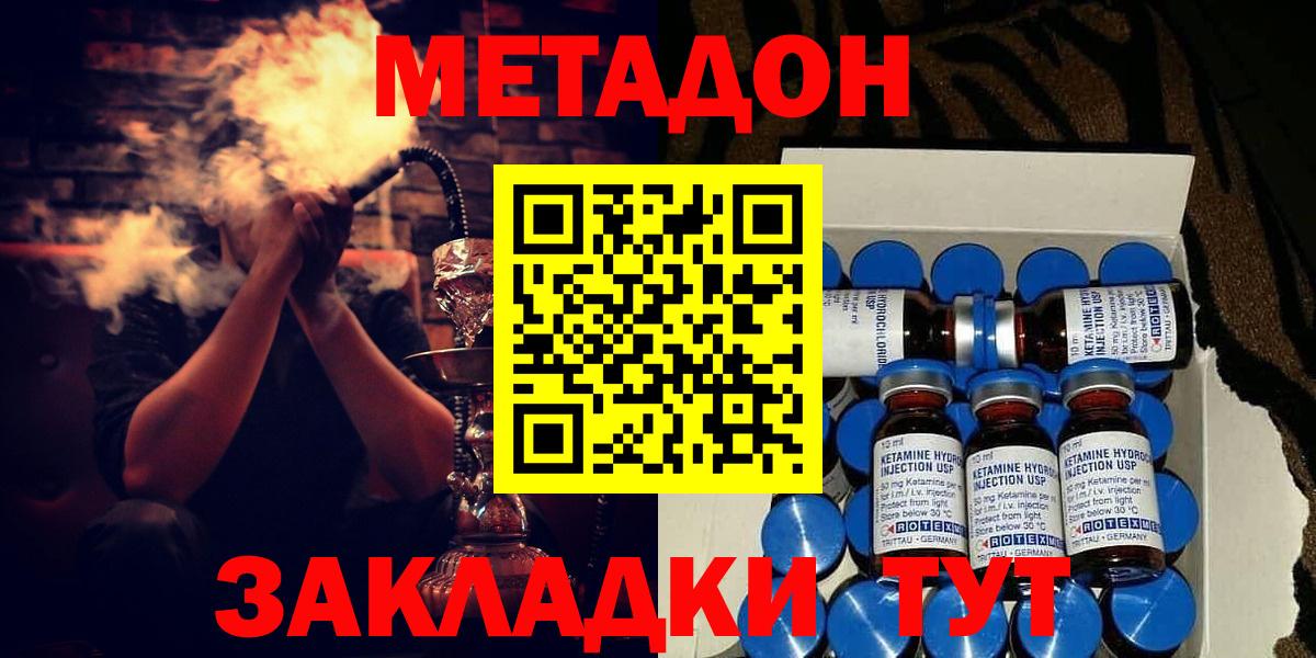 Махачкала  Метадон кристалл  Вход с VPN  МЕТАДОН белоснежный 