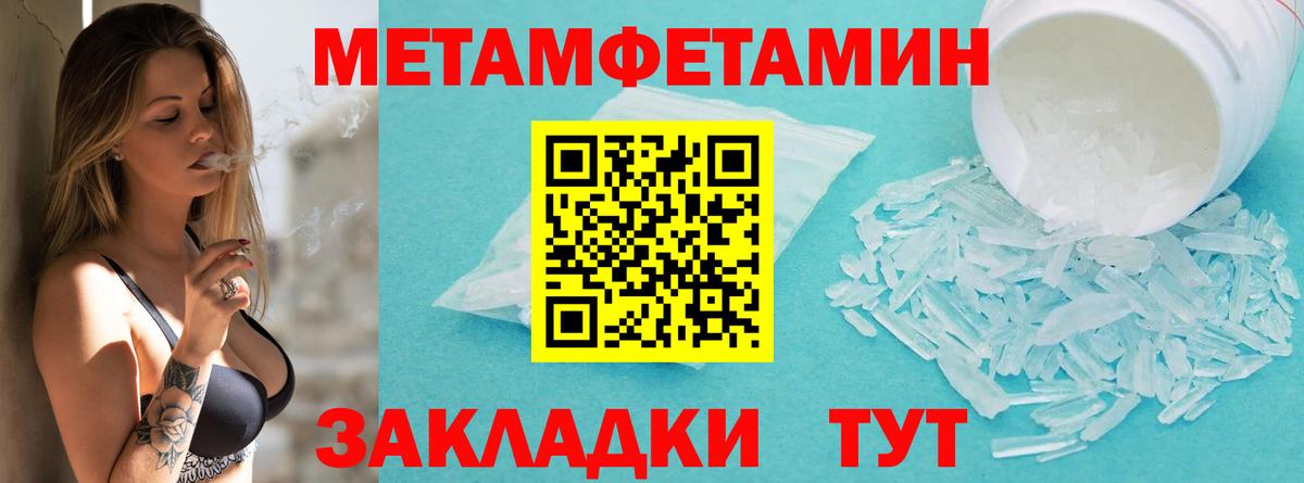 МЕТАМФЕТАМИН Methamphetamine  Вход с VPN  МЕТАМФЕТАМИН Methamphetamine  Махачкала 