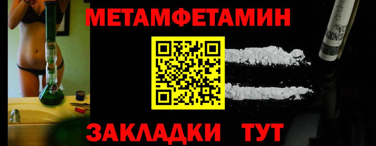 Метамфетамин Methamphetamine Махачкала