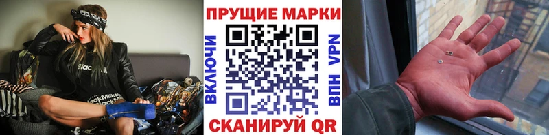 Наркотические марки 1,8мг  Махачкала 