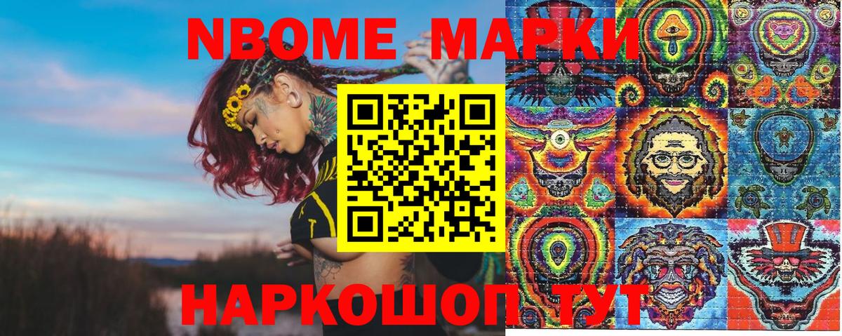 Наркотические марки 1,8мг  Наркотические марки 1,8мг  Махачкала  Вход с VPN 