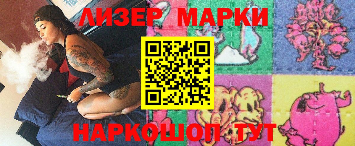 Марки NBOMe 1500мкг Махачкала