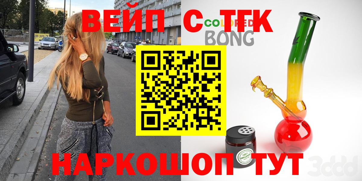 Дистиллят ТГК вейп с тгк Махачкала