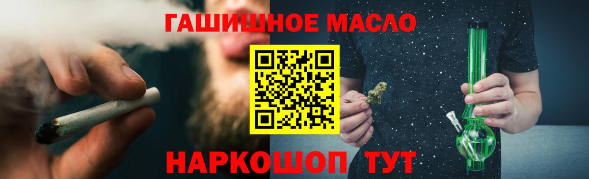 ТГК концентрат  Вход с VPN  закладка  Махачкала 